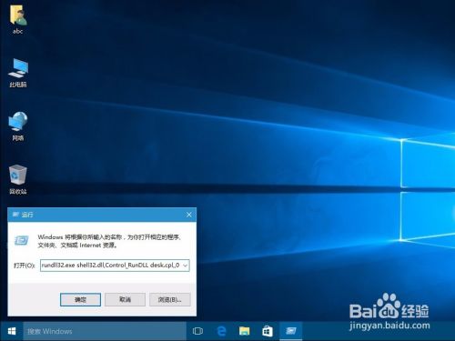 Windows 10中显示桌面图标的3种方法