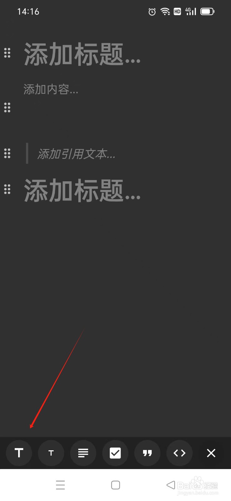 《备忘录启示1》App笔记如何添加标题