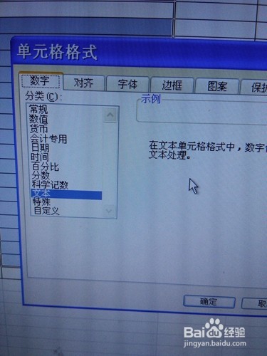 excel表格填写身份证号码时会乱码怎么解决