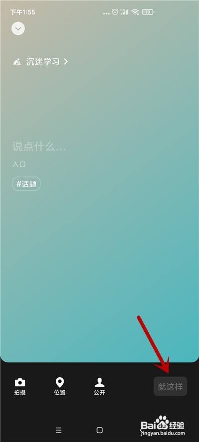 微信状态添加地理位置教程