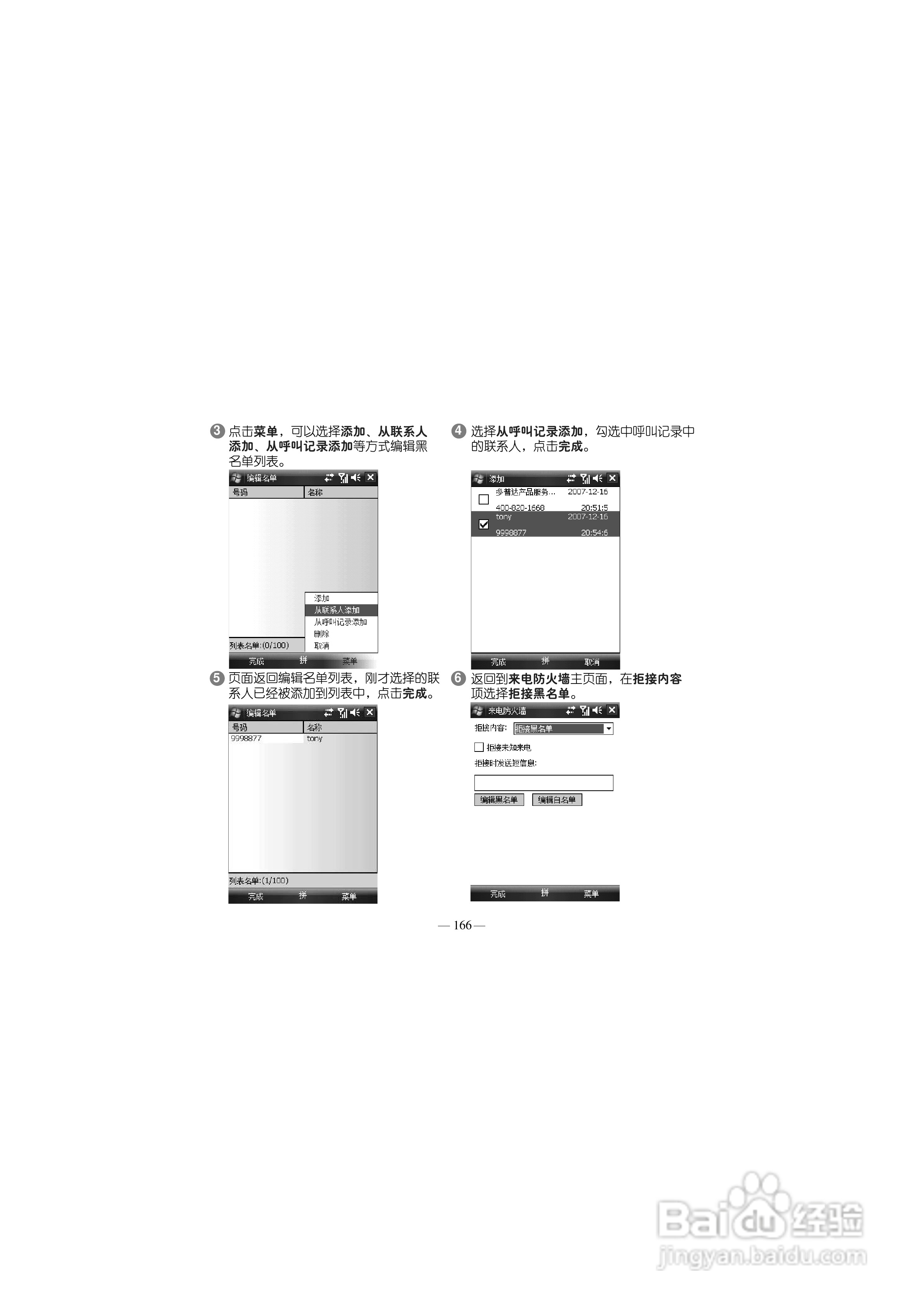 多普达S700手机使用说明书:[18]
