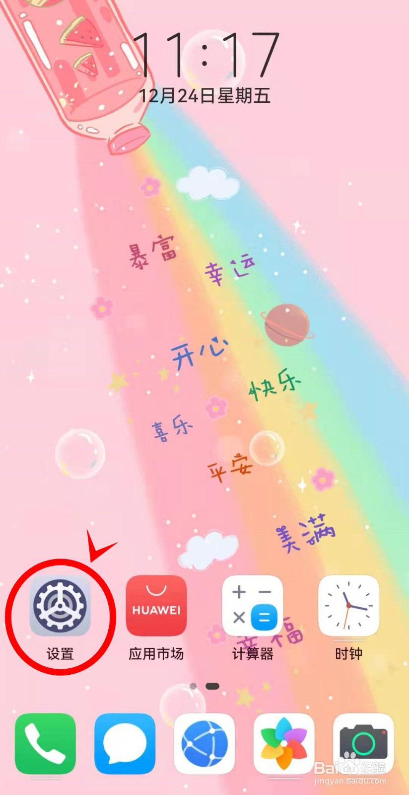 华为nova9pro怎么启动性能模式