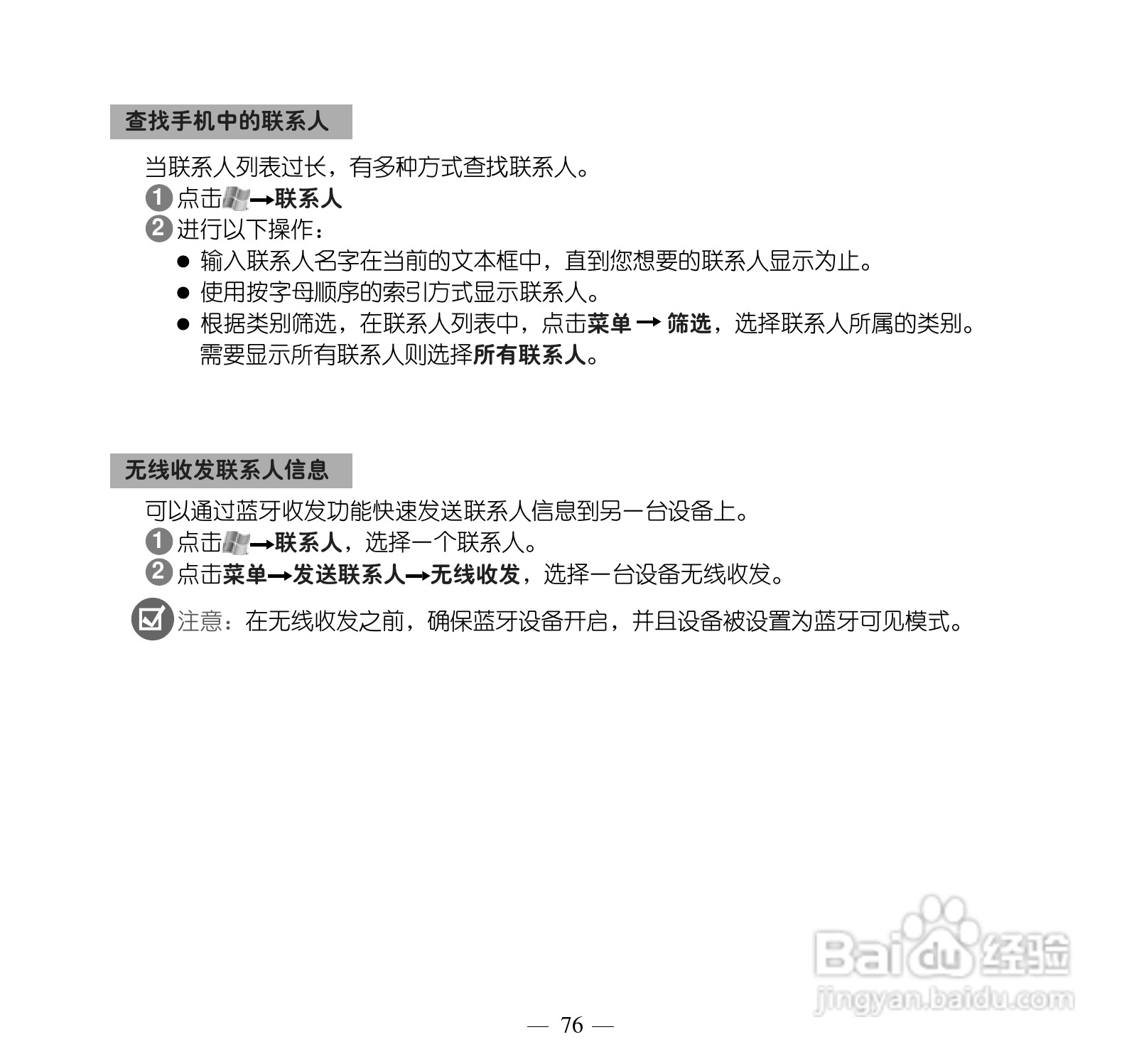 多普达S505手机使用说明书:[9]