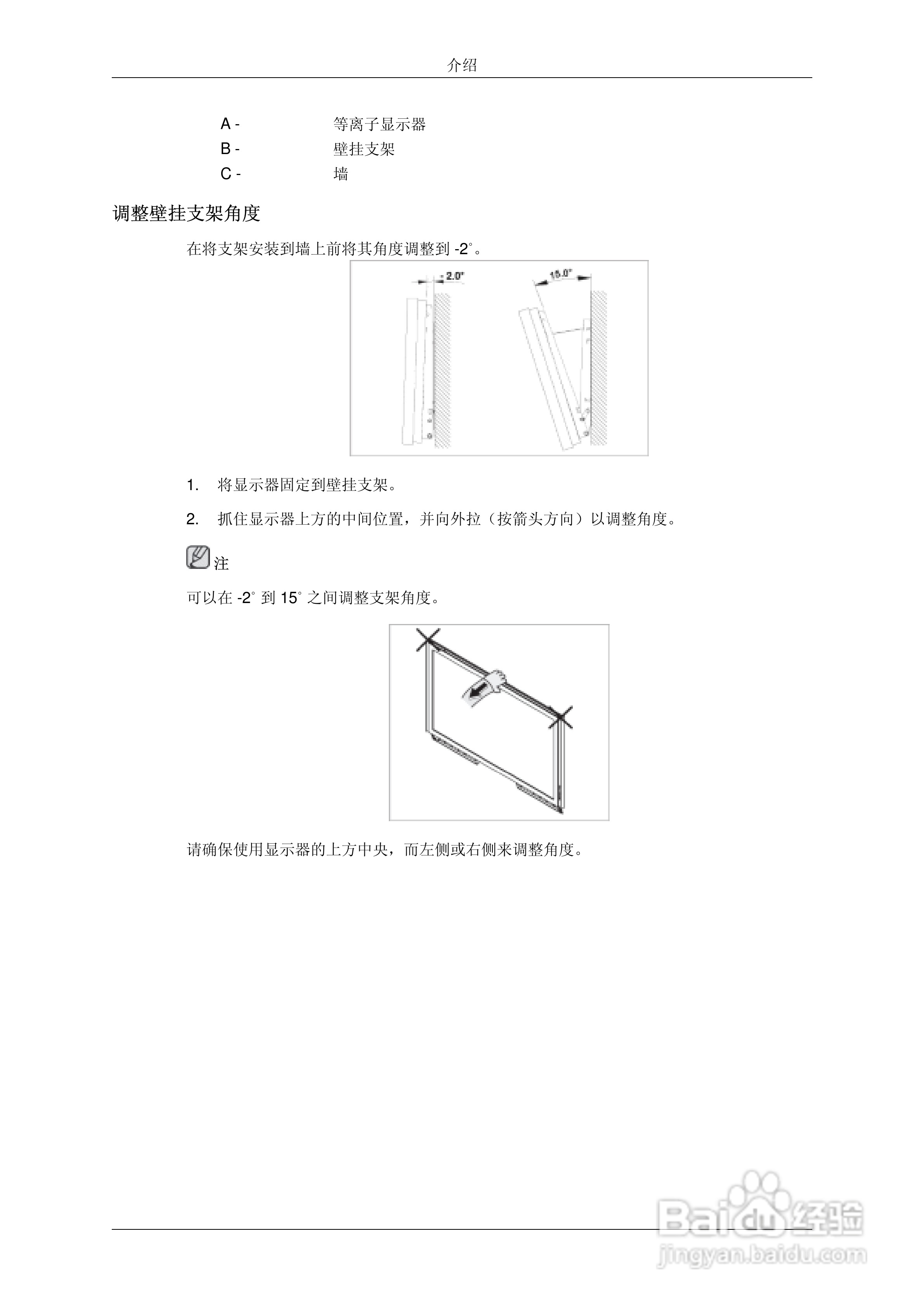 三星P63FN液晶显示器使用说明书:[2]