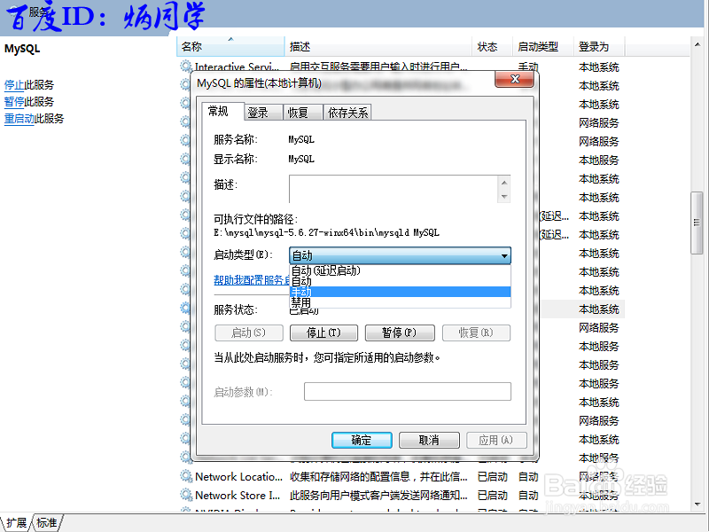 如何禁止开机自启动减少内存消耗