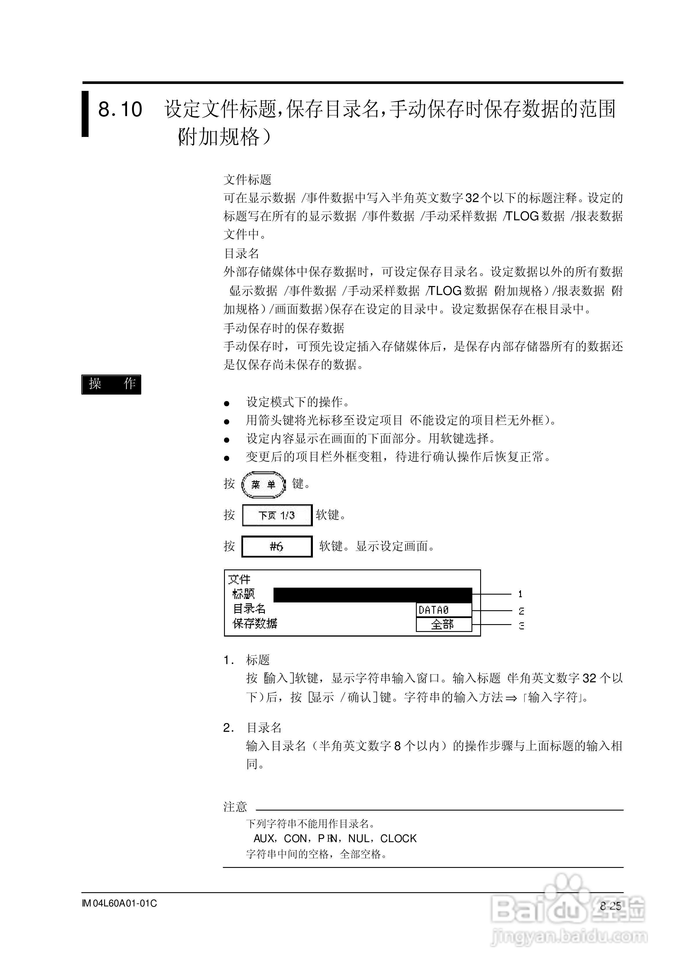 AX100无纸记录仪说明书:[17]