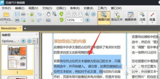 扫描的文件怎么转换成word电子版