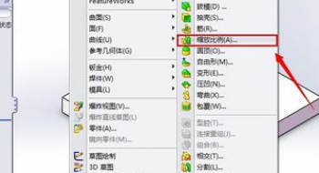 SolidWorks装配体如何整体缩放？