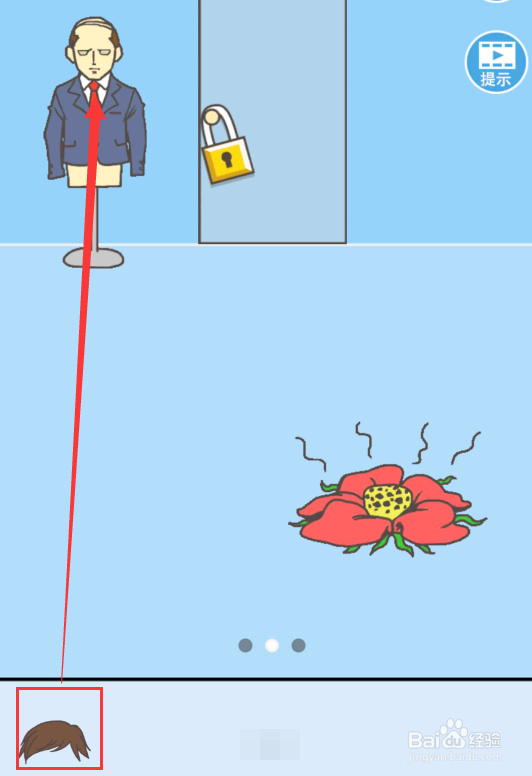 走出办公室2第九关怎么通关