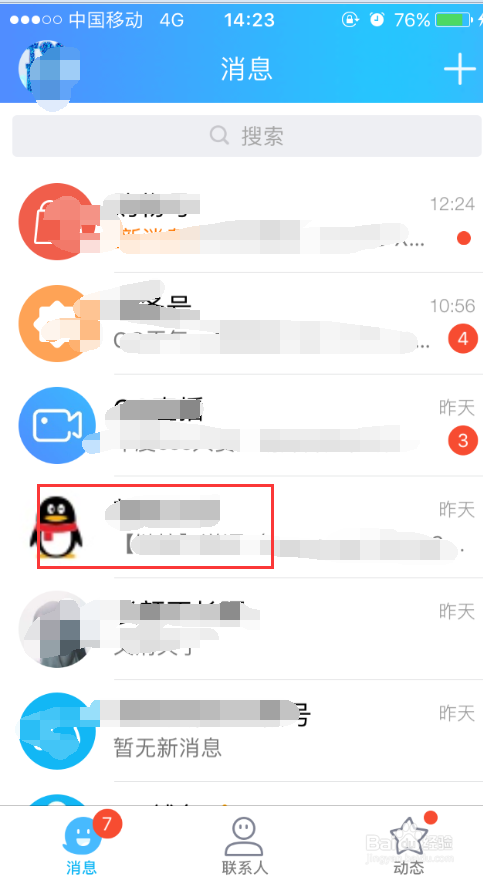 iphone怎么查看相册内照片的大小？