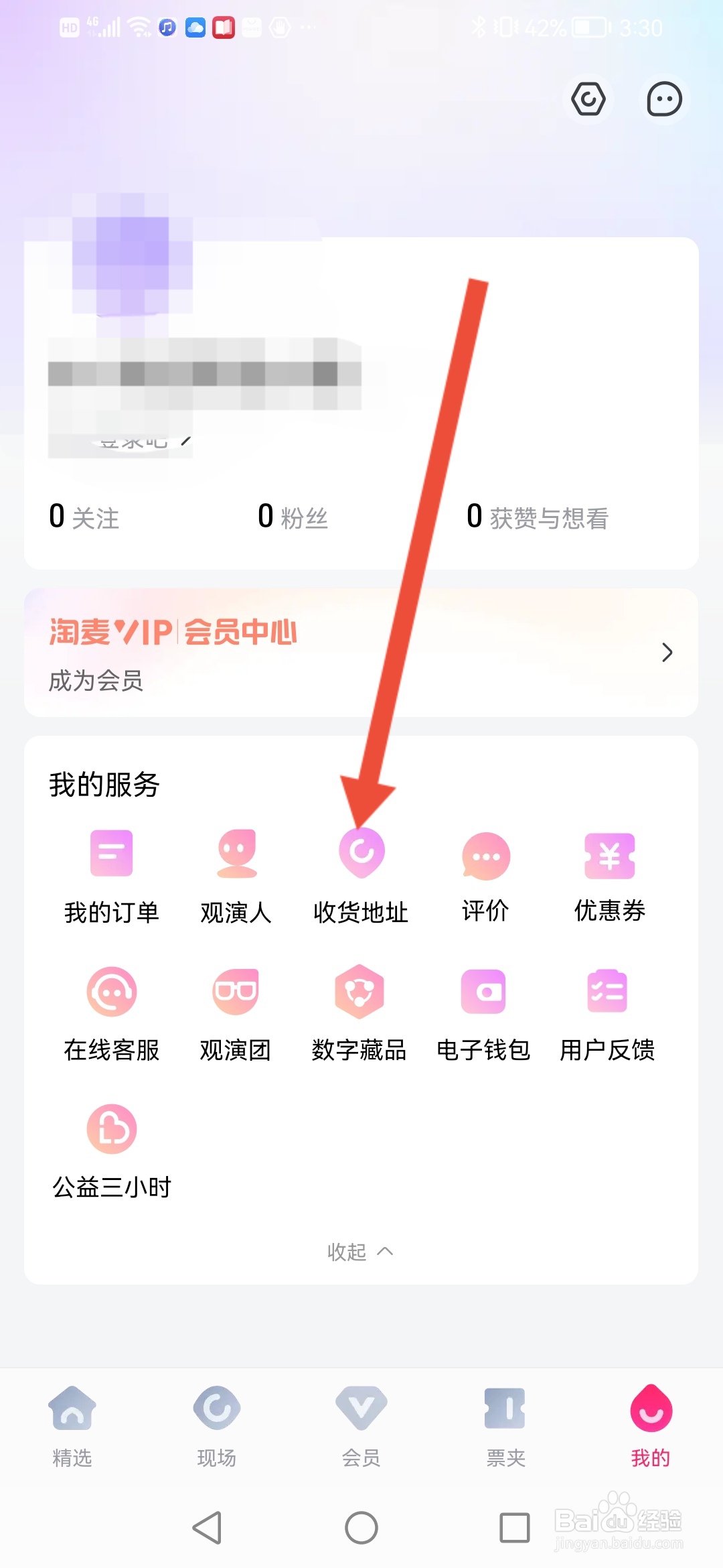 大麦在哪里填写收货地址