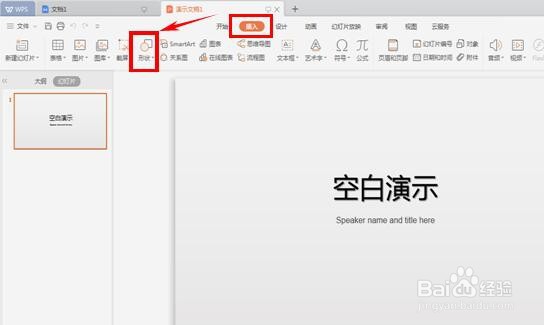 PPT制作小技巧—PPT如何制作动画
