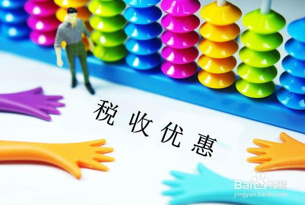 电子商务法如何收税