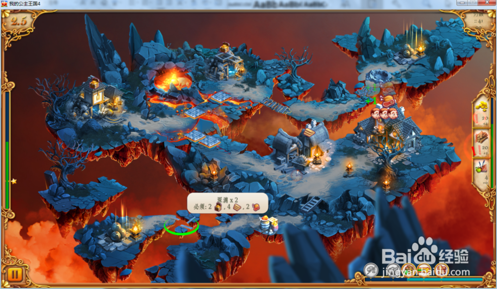 我的公主王国4—第2.5关攻略