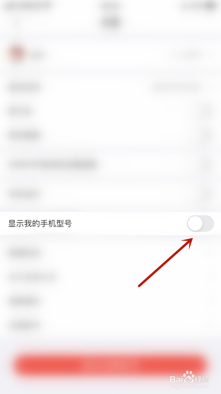 全民K诗如何设置显示我的手机型号启用