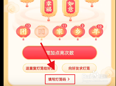 6字灯笼码怎么填写