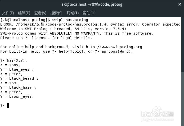 Prolog的数据结构