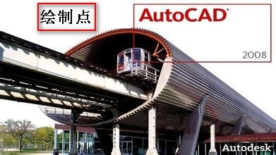 <b>【AutoCAD】怎样绘制点</b>