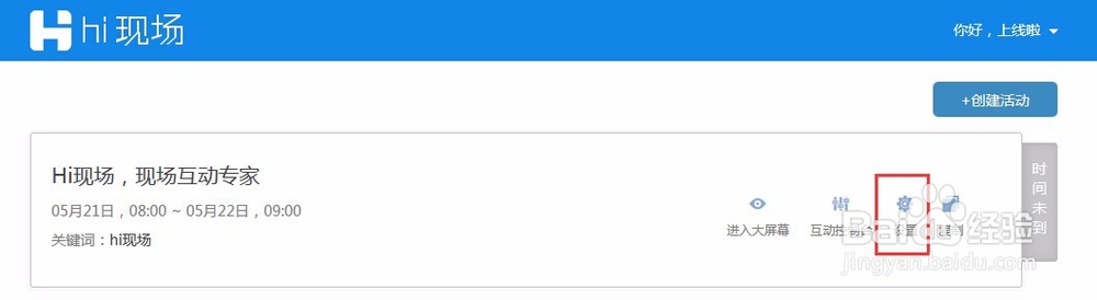 微信墙摇一摇怎么用