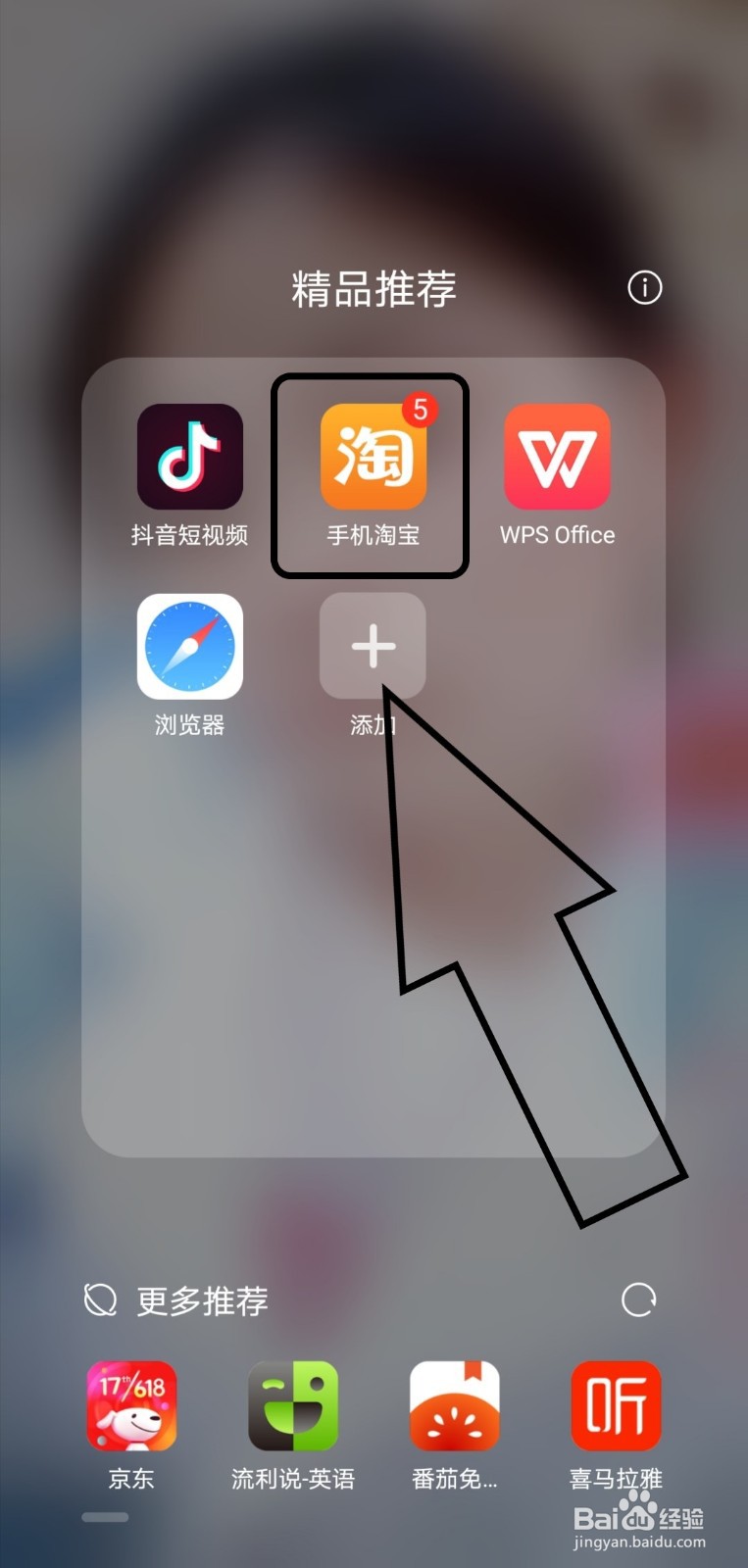 手机淘宝怎么删除订单