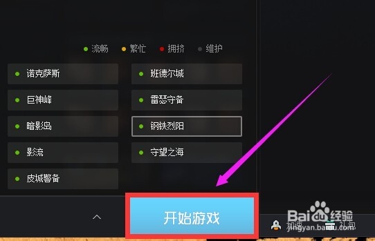 如何通过英雄联盟官方助手登入游戏