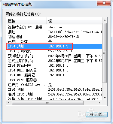 【完美解决】如何查看电脑自动获取的IP地址