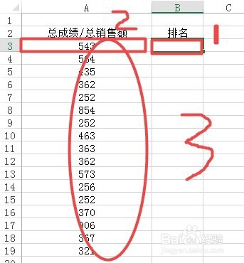 【EXCEL】如何不改变顺序情况下进行数据排名