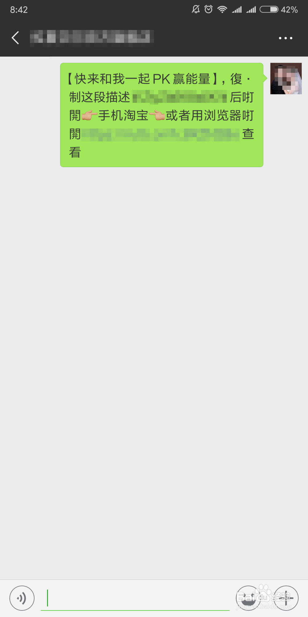 双11集能量怎么拉好友一起组战队