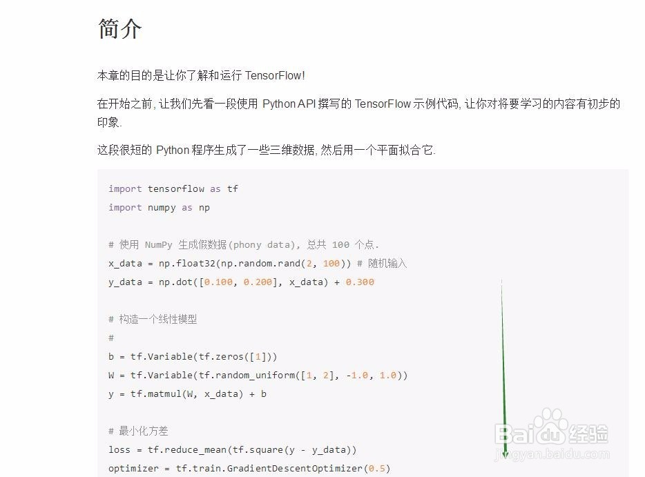 怎么自学tensorflow？