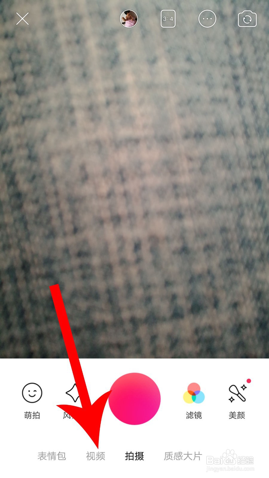 美颜相机怎么开启/添加字幕