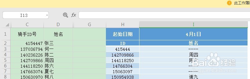 如何使用IFERROR函数美化表格？