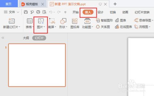 PPT如何插入背景图并置于底层?