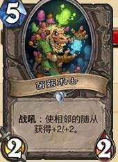 炉石传说砰砰计划——新版治疗动物园术士卡组
