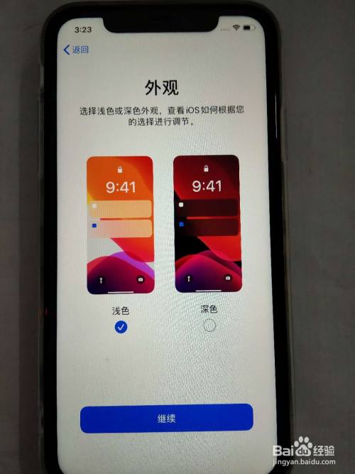 新iphone苹果手机激活教程