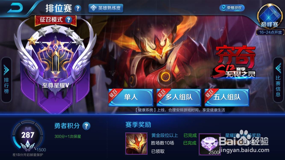 王者荣耀钻石获取途径汇总