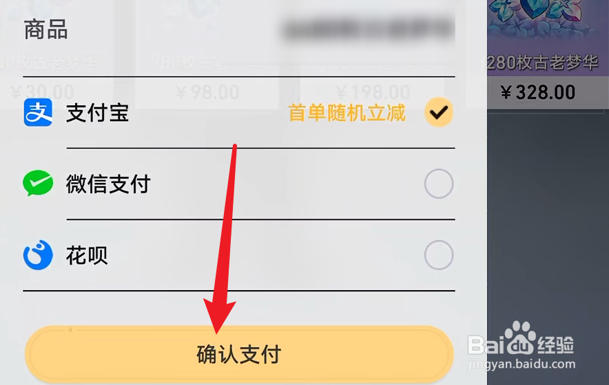 星穹铁道氪金攻略