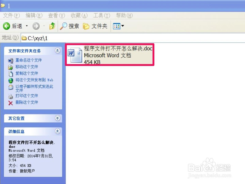 如何快速删除Word文档中的空白行
