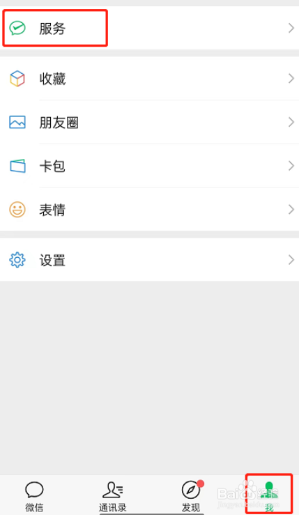 微信怎么停用数字证书?