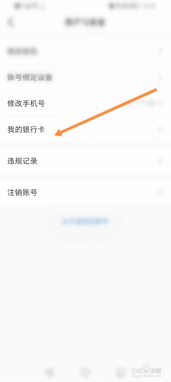 微店软件中怎么开启指纹支付功能？