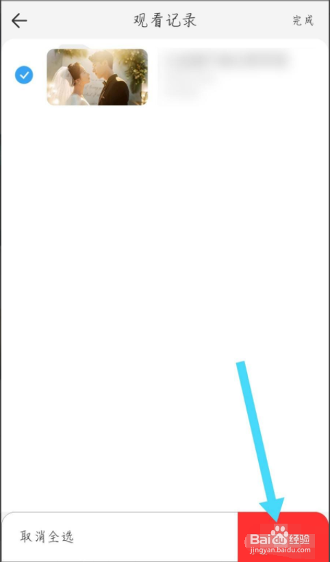 影视大全纯净版怎么删除观看记录