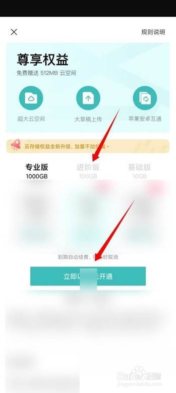 剪映如何开通剪映云