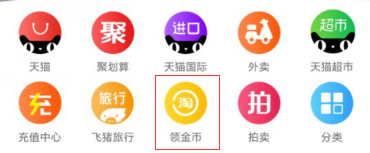 怎样全额兑换淘金币