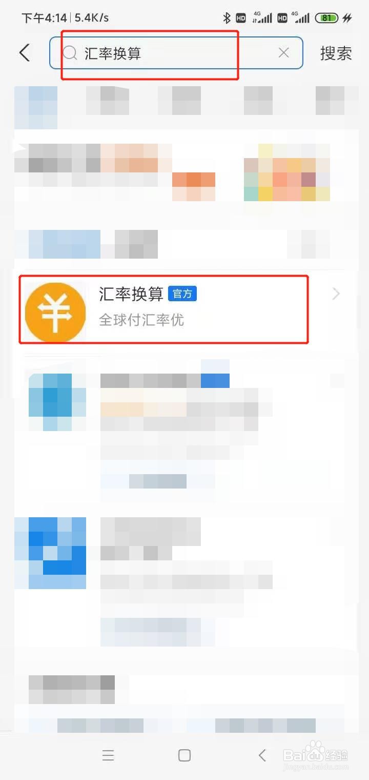 人民币美元汇率怎么换算