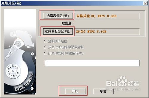 怎样修复VMware的虚拟机文件