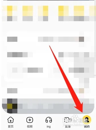 酷我音乐怎么新建歌单
