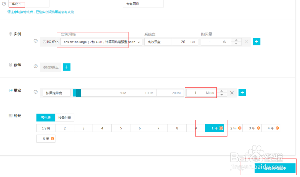 教你如何查询阿里云服务器报价和活动报价