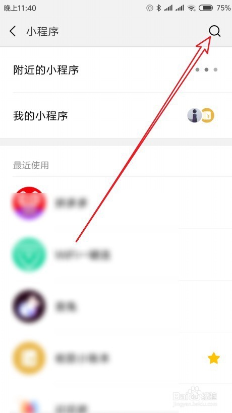 拼多多怎么用微信登录 如何通过微信登录拼多多