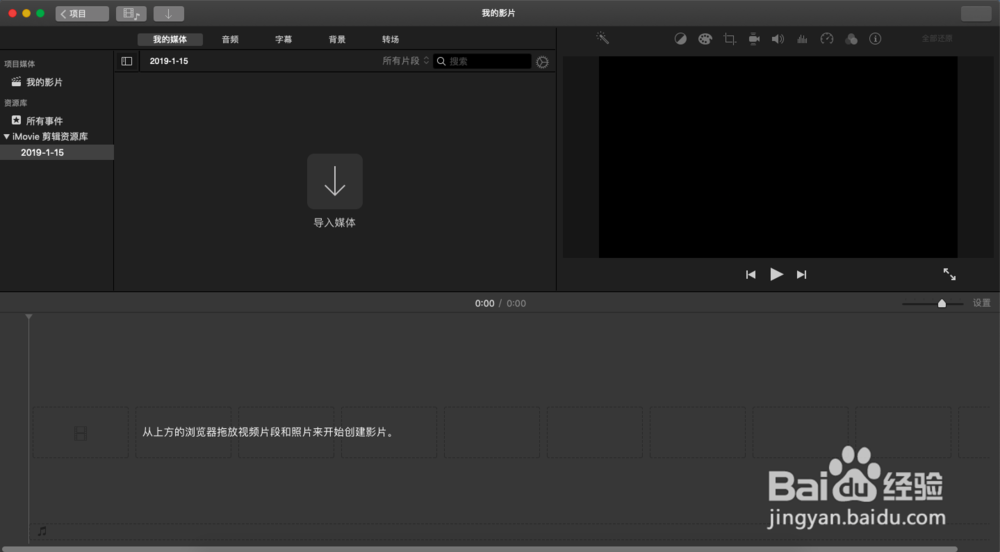 iMovie如何对视频做静帧处理