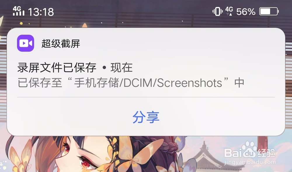 vivos1怎么录屏