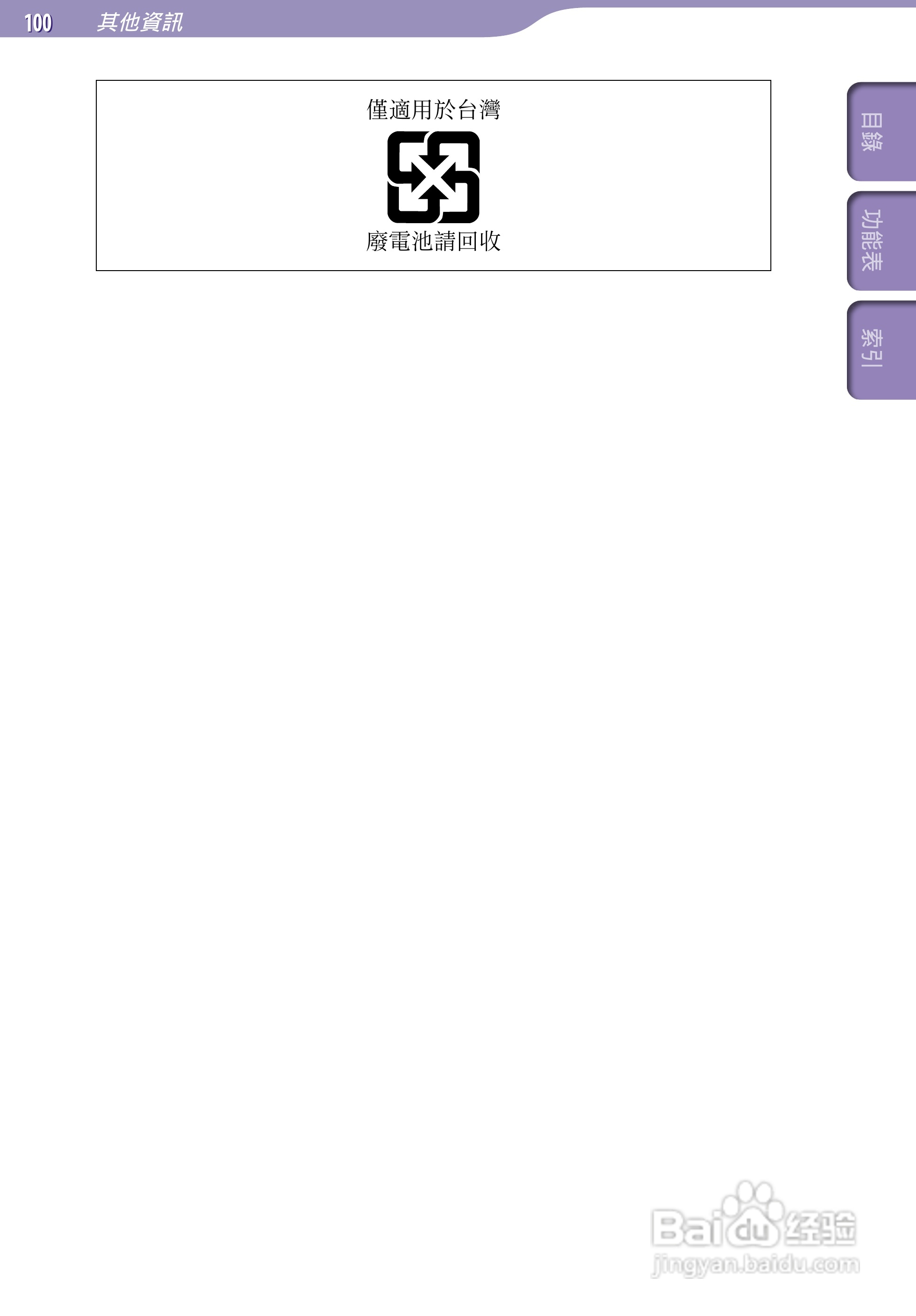 SONY索尼NW-S705F数码影音使用说明书:[10]